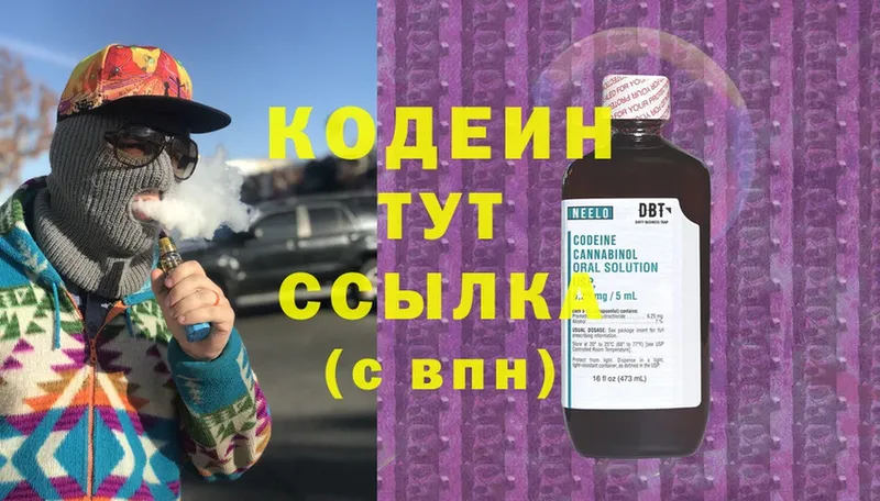 Кодеин напиток Lean (лин)  Мензелинск 