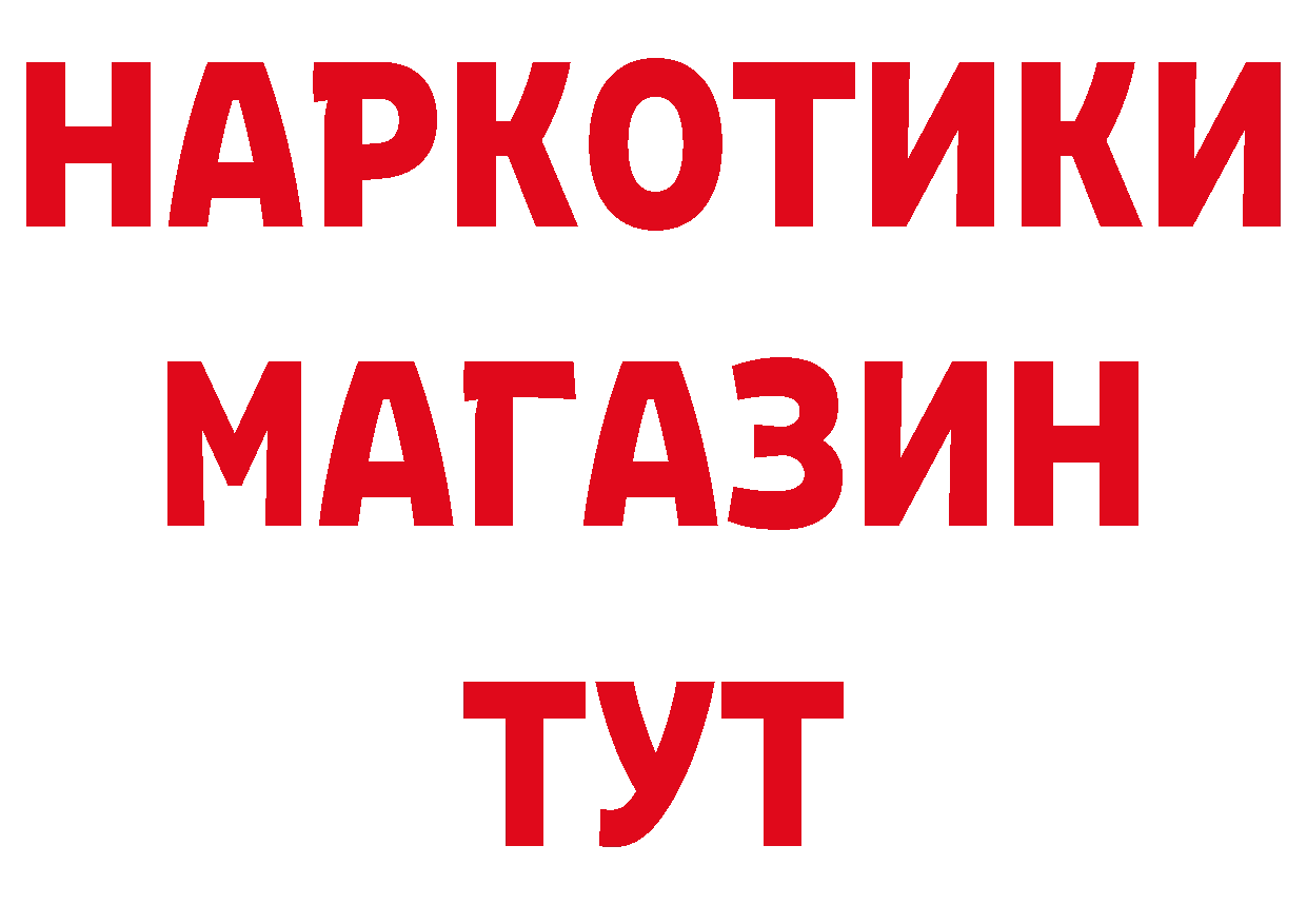 БУТИРАТ вода ссылка площадка ОМГ ОМГ Мензелинск